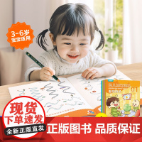 幼儿控笔训练全套4册 儿童控笔训练卡字帖幼儿园可擦写画本2-3-4岁宝宝小班运笔数字入门早教启蒙益趣幼小衔接学写字初学反