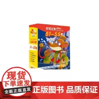 老鼠记者(附主题笔记本全球版51-55共5册)