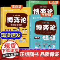 抖音同款]让孩子读懂博弈论原著漫画版全套3册 荣恒教育儿童版博弈论的诡计全集正版心理学青少年小学生阅读懂博弈的女人最幸福