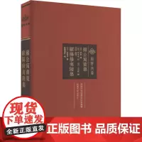 苏公寓黄集 欧阳修夷陵集 (宋) 苏轼撰 著 历史古籍 文学 武汉大学出版社