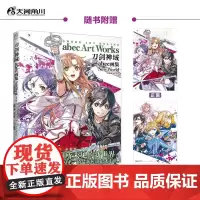 刀剑神域abec画集New World 原画集 刀剑神域小说周边美术插画集艺术设定集临摹画册动漫游戏漫画书 天闻角川正版
