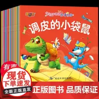 宝宝好习惯故事乐园睡前故事0-8到4岁绘本阅读幼儿园老师3一6幼儿早教启蒙小中班宝宝睡前10分钟故事书籍绘本3–6岁三岁