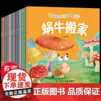 全30册 宝宝成长故事3乐园睡前故事0-8到4岁绘本阅读幼儿园老师3一6幼儿早教小中班宝宝睡前10分钟故事书籍绘本3–6