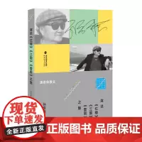 [正版]演说《红楼》《三国》《雷雨》之魅