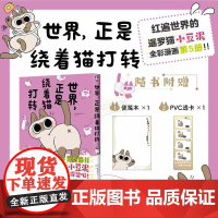 世界,正是绕着猫打转(暹罗猫小豆泥5)
