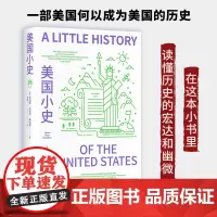 美国小史 美国历史经典入门书 一部美国何以成为美国的历史 勾勒出美国500年历史的关键进程 新星出版社