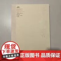 叶培贵 书法卷 中国美术馆当代名家系列作品集 全新正版