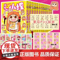 干物妹小埋特典版首刷版12345678910 11 12单行本套装任选日漫书籍简体中文版二次元卡哇伊萌物集英社正版
