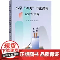 小学