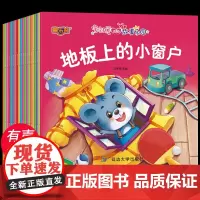 宝宝暖心故事乐园睡前故事0-8到4岁绘本阅读幼儿园老师3一6幼儿早教启蒙读物小中班宝宝睡前10分钟故事书籍绘本3–6岁三