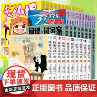 集英社正版授权书籍任选间谍过家家JOJO的奇妙冒险蜂蜜与四叶草青之箱蓝箱干物妹小埋等漫画书籍中文简体版日本漫画小说书