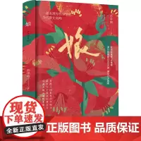娘 彭学明 著 文学其它文学 正版图书籍 作家出版社