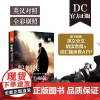 DC正版 蝙蝠侠黑暗骑士崛起 华纳兄弟大电影 中英双语电影原著小说 小学生初中高中课外阅读英语读物书籍 华东理工大学出版