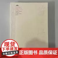苗培红 书法卷 中国美术馆当代名家系列作品集 正版