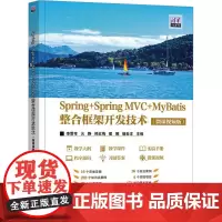 Spring+Spring MVC+MyBatis整合框架开发技术(微课视频版) 李雷孝 等 编 大学教材大中专 正版图