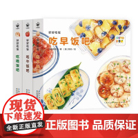 [点读版]宝宝好好吃饭绘本全3册吃饭书好好吃的水果蔬菜第二辑食育玩具书宝宝食谱菜谱图画绘本解决0-3岁辅食期孩子挑食偏食