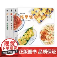 [点读版]宝宝好好吃饭绘本全3册吃饭书好好吃的水果蔬菜第二辑食育玩具书宝宝食谱菜谱图画绘本解决0-3岁辅食期孩子挑食偏食