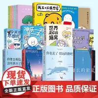 暖文系列任选 卢思浩系列 小鳄鱼系列 只有春天和爱允许入内 世界是你的猫窝 我在工位很想家 好好照顾你自己 博