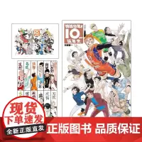 排球少年10週年編年史(首刷) (日)古馆春一 著 漫画类原版书外版书 正版图书籍 FOREIGN PUBLISHER