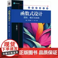 函数式设计:原则、模式与实践:英文