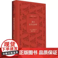 唐诗应该这样读 (加)叶嘉莹 著 中国古诗词文学 正版图书籍 中华书局