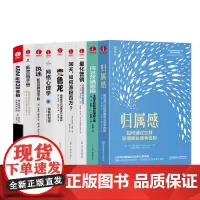 [颉腾店]新营销书系:新营销手册/网络心理学/内容营销指南/归属感/变色龙/ABM即B2B营销/执迷/量化营销/30天,