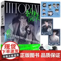 针锋对决 水千丞 著 猫猫头 绘 漫画书籍文学 正版图书籍 长江出版社