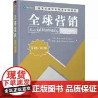 全球营销 英文版·第10版 (美)马克·格林,(美)沃伦·基根 著 大学教材大中专 正版图书籍 清华大学出版社