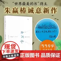 [签章版]虫子间 朱赢椿《虫子旁》之后系列新书 持续9年的观虫日志 蹲下来 让美和有趣变得具体