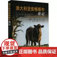 澳大利亚安格斯牛传记 (澳)奈杰尔·奥斯汀 编 曹兵海,苏华维,何阳 译 农业基础科学专业科技 正版图书籍 中国农业出版