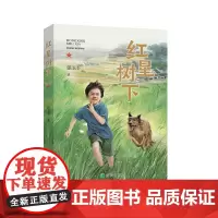 一部精彩的关于儿童团的抗战小说,纪念抗日战争胜利80周年。