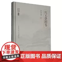 庆元瓷图鉴