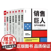 [颉腾店]经典销售书系:销售王道/销售巨人/危机销售/销售漏斗/挑战式销售/绝不推销/虚拟销售