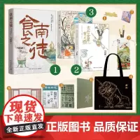 [正版]食来转运(马伯庸精选图书文创套装) 马伯庸 湖南文艺出版社 9787572616099