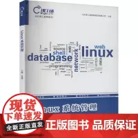 LINUX系统管理 肖睿 编 办公自动化软件(新)专业科技 正版图书籍 中国水利水电出版社