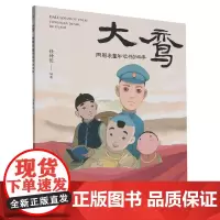 大鸾:周恩来童年读书的故事