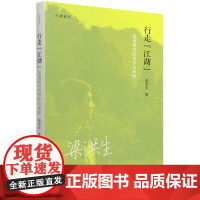 [正版]行走
