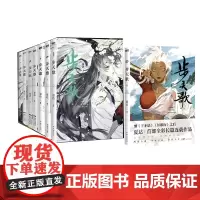 步天歌1 -8