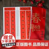 集字春联100副随身字卡·曹全碑 近距离临摹练字卡 新编新版实用常用隶书春联对联毛笔软笔书法字帖 江西美术出版社