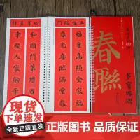 集字春联100副随身字卡·多宝塔碑 近距离临摹练字卡 新编新版实用常用楷书春联对联毛笔软笔书法字帖 江西美术出版社