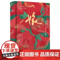 [余杭新华正版]娘 精装本 彭学明著 长篇纪实散文 作家出版社出版