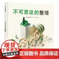 不可思议的整理