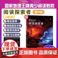 新版国内版reading explorer 2学生书带账号赠练习册 原版引进阅读探索者 中小学阅读青少年综合分级读物 江