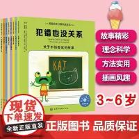 全套8册 美国经典习惯养成绘本 3-6岁儿童情绪管理与性格培养幼儿园好习惯养成绘本饮食卫生作息言语日常生活孩子常见问题指