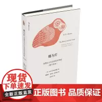 镜与灯 浪漫主义文论及批评传统 修订译本 博雅文学译丛 M H 艾布拉姆斯 北京大学出版社 9787301323229