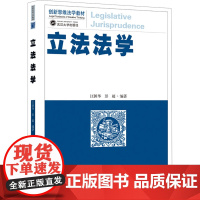 法学:江国华,彭超 编 大中专文科专业法律 大中专 武汉大学出版社