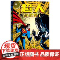 超人冒险集.2