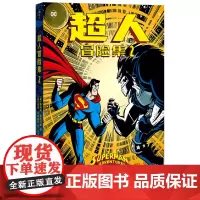 超人冒险集.2
