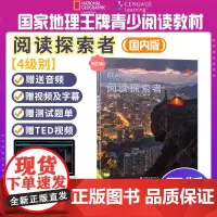 新版国内版reading explorer 4学生书带账号赠练习册 原版引进阅读探索者 中小学阅读青少年综合分级读物 江