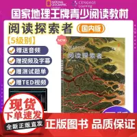新版国内版reading explorer 5学生书带账号赠练习册 原版引进阅读探索者 中小学阅读青少年综合分级读物 江